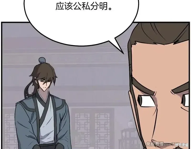 第237话73