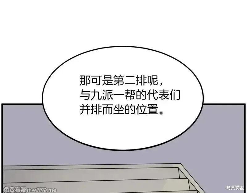 第239话87