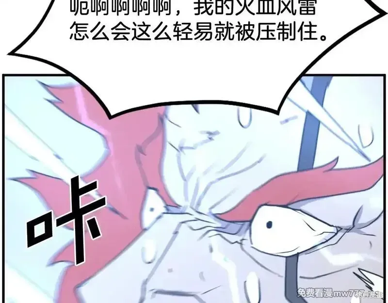 第234话18
