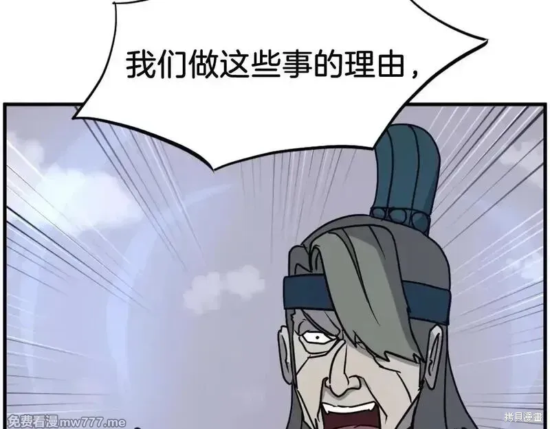 第243话53
