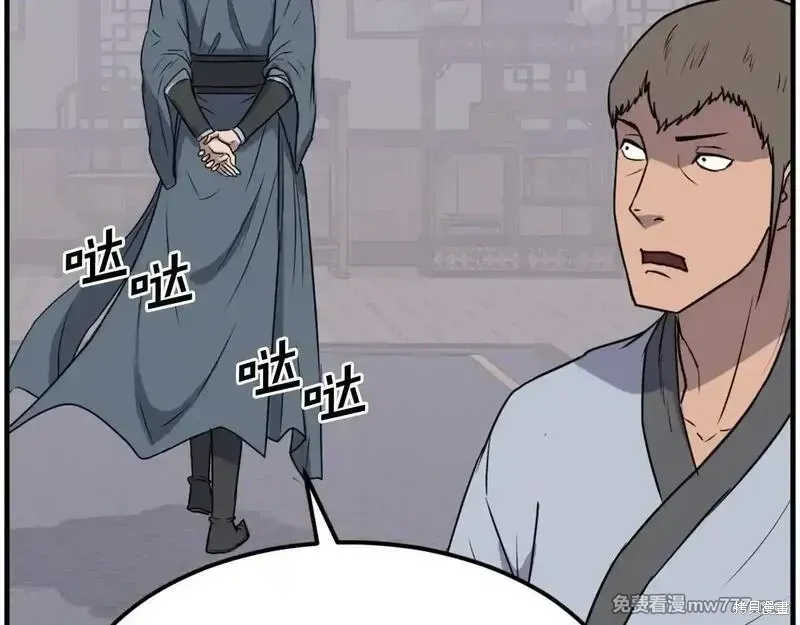 第238话66