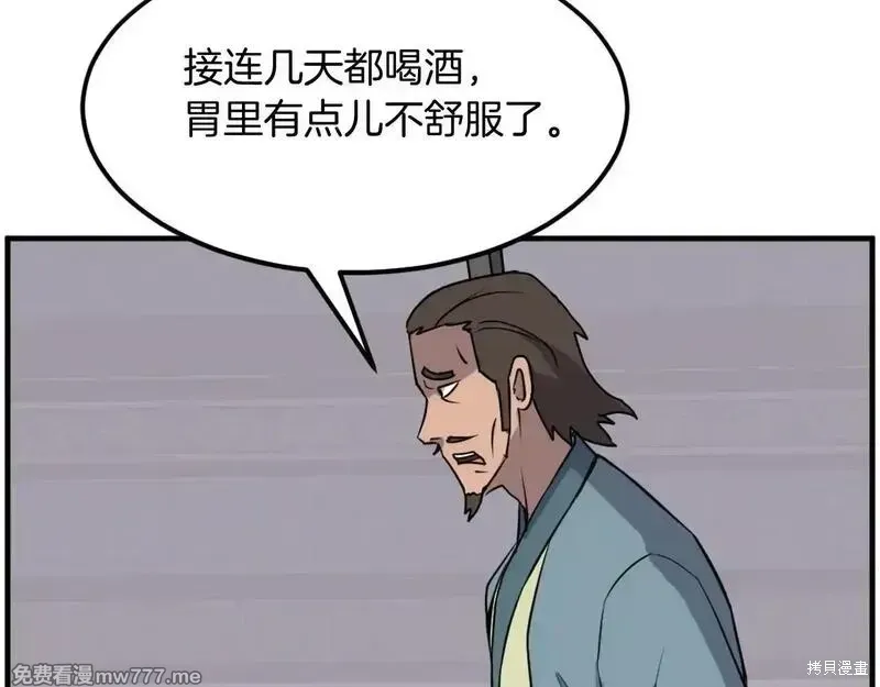 第238话139