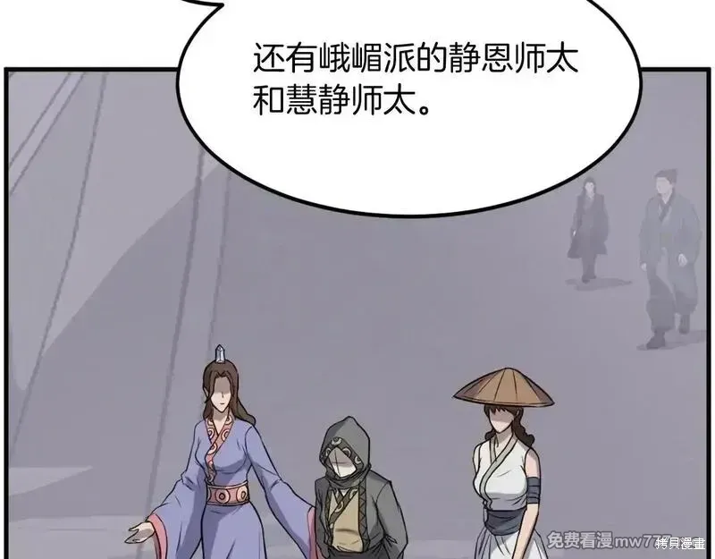 第239话119