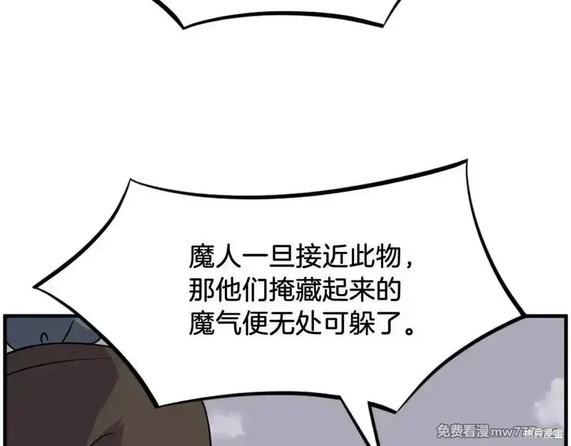第243话105