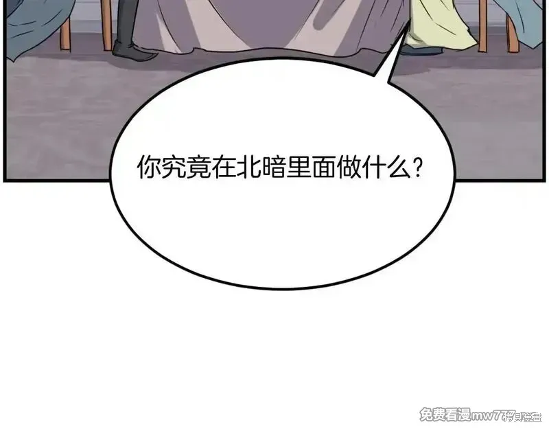 第236话45