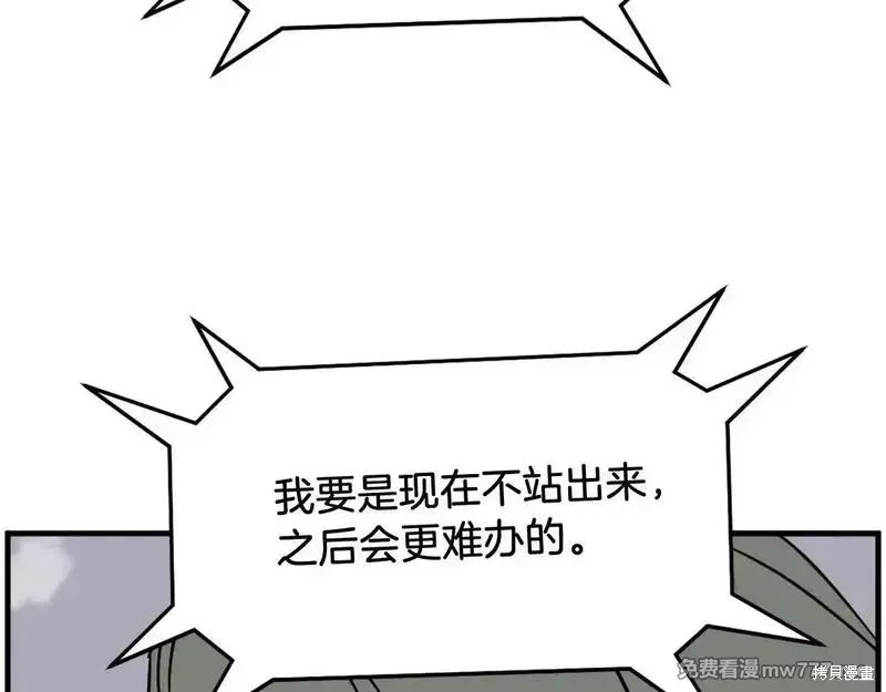 第243话29