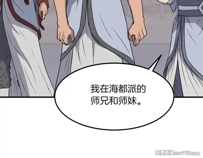 第236话97