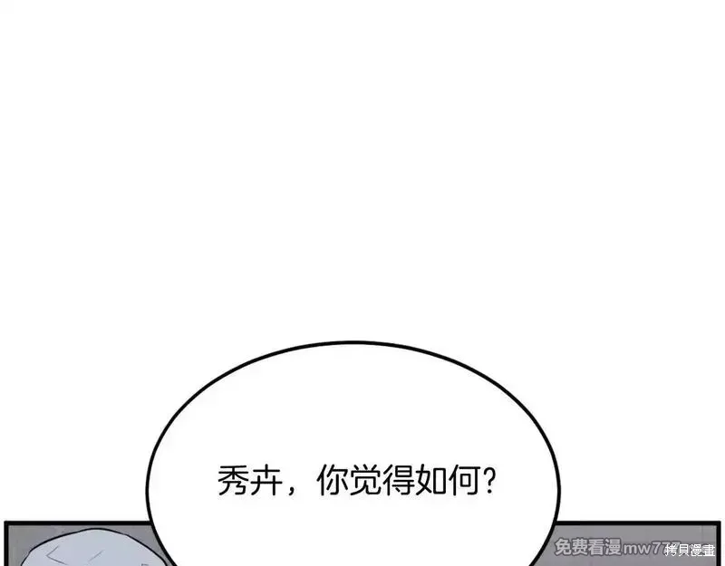 第239话97