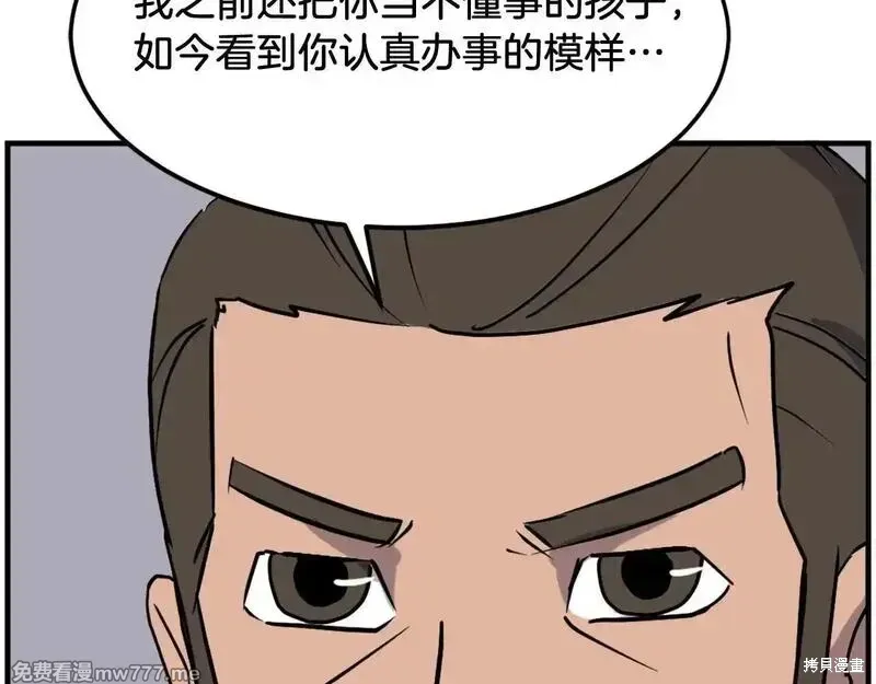 第237话90
