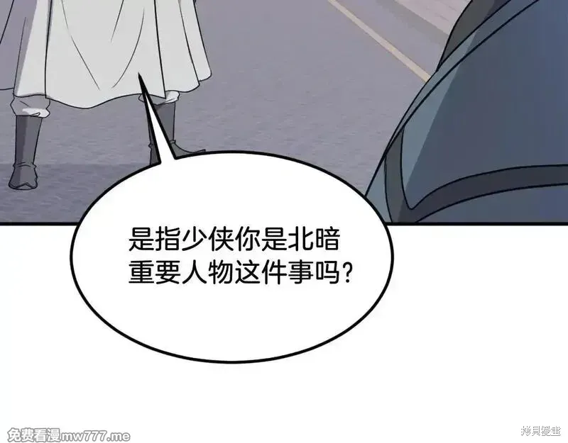 第237话110