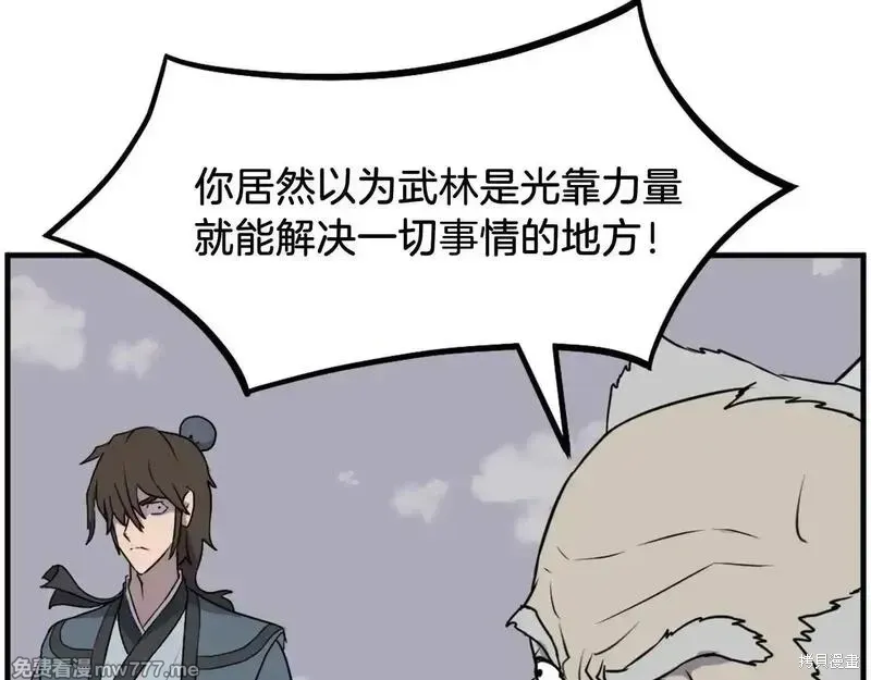第242话42
