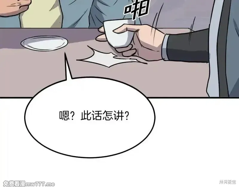 第235话166