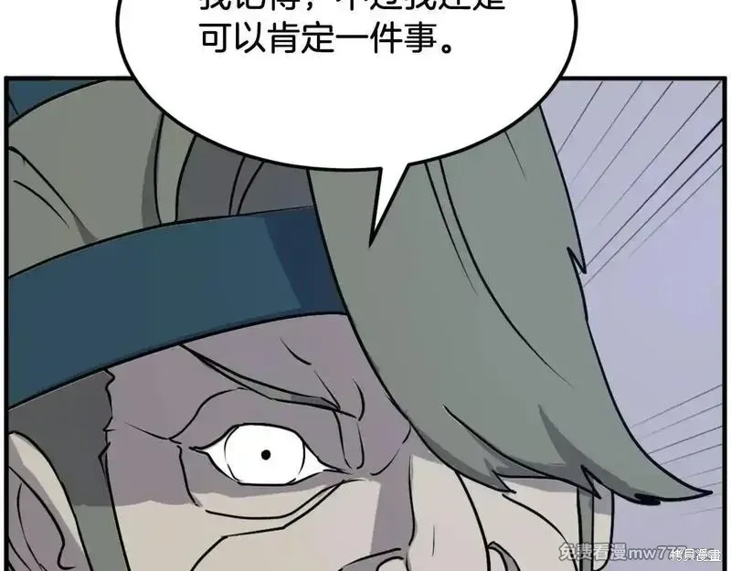 第238话18
