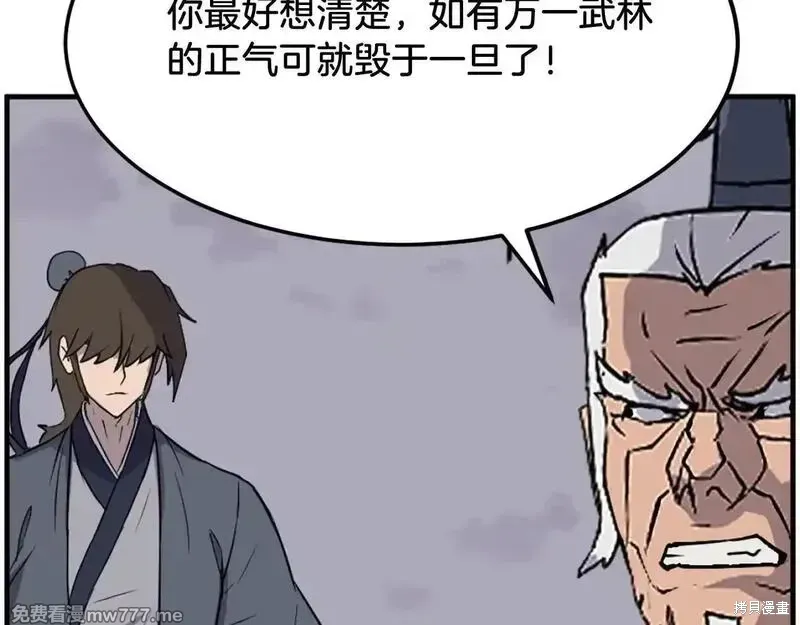 第234话104
