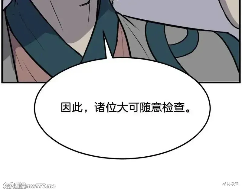 第243话115