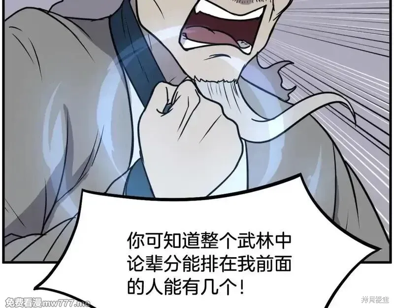 第242话88