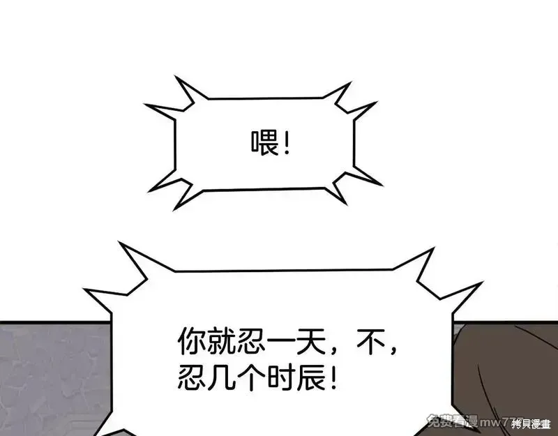第239话108