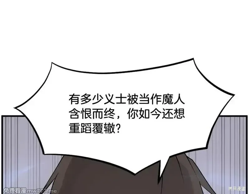 第243话84