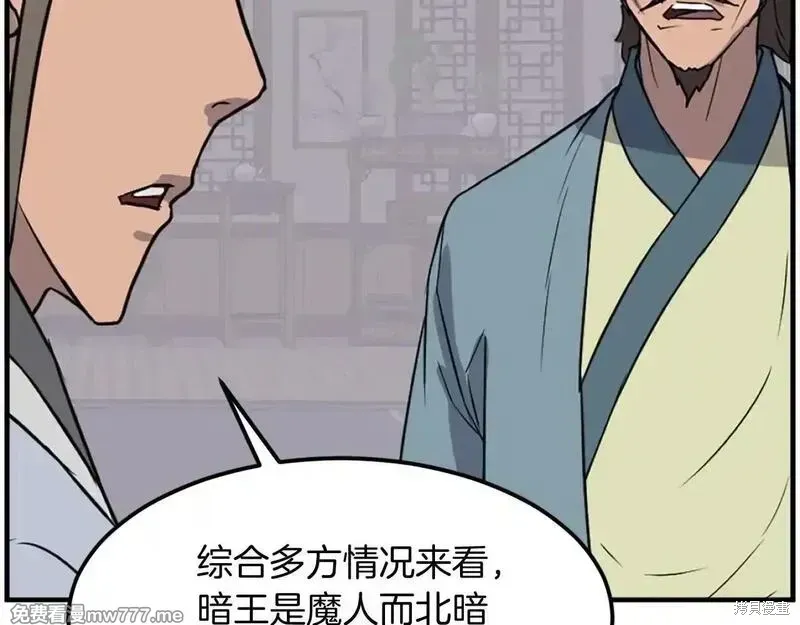第237话18