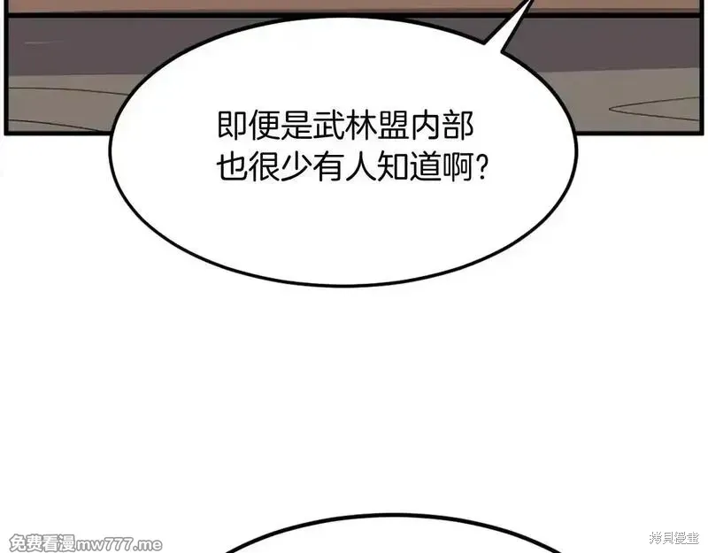 第238话59