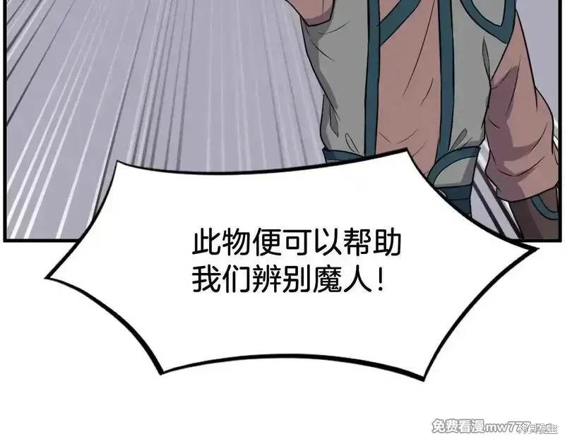 第243话99