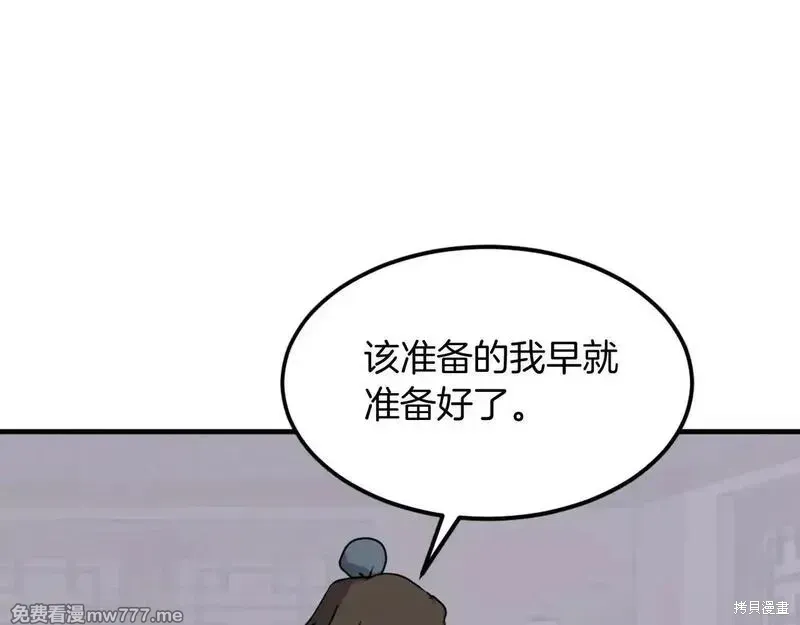 第238话94