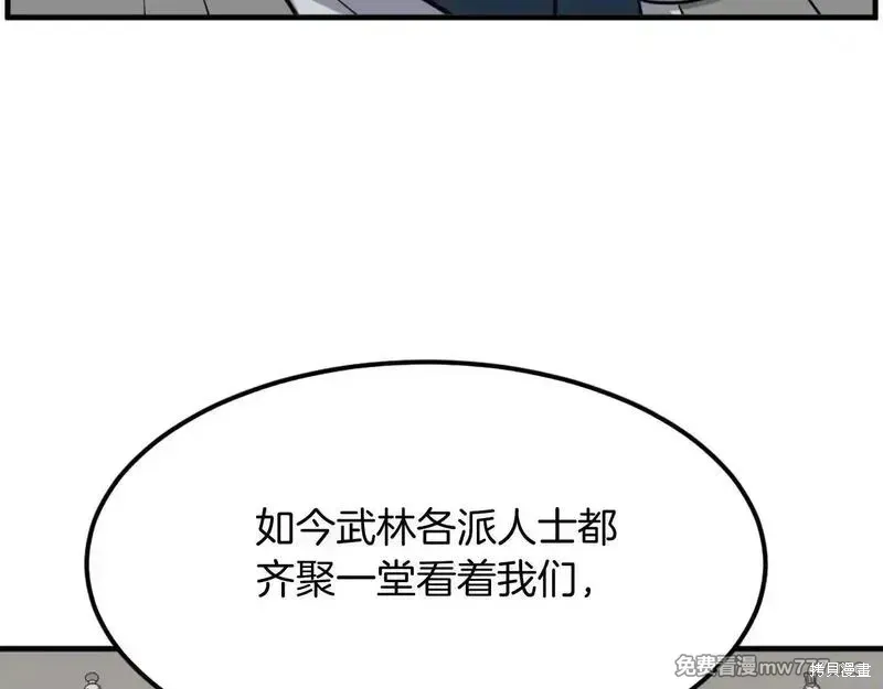 第242话81