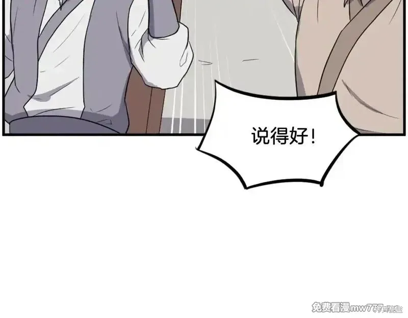 第243话9