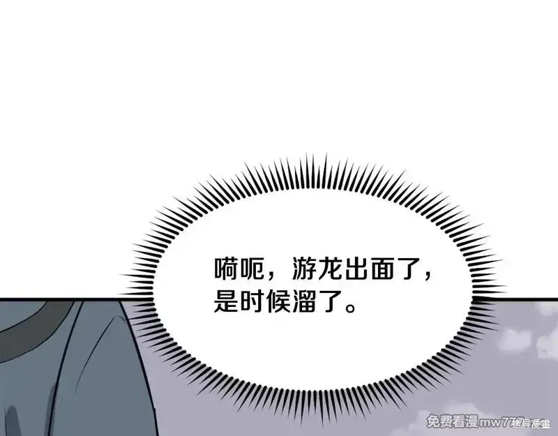 第243话42