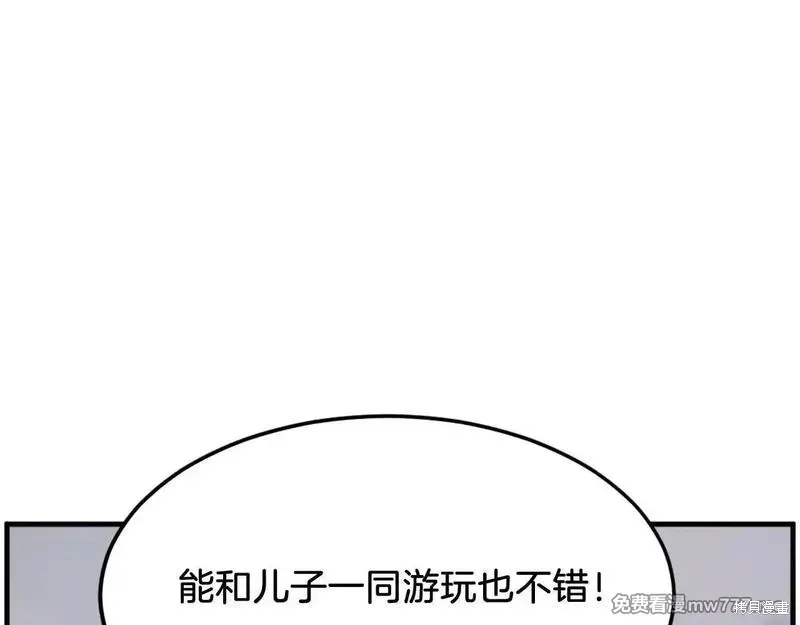 第236话55
