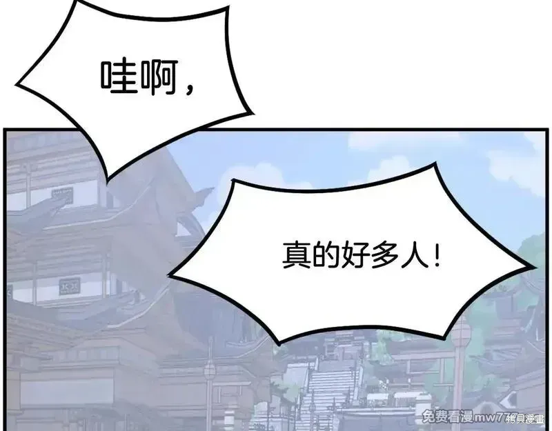 第238话160