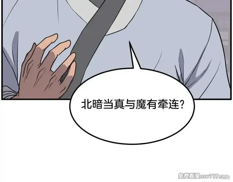 第237话114