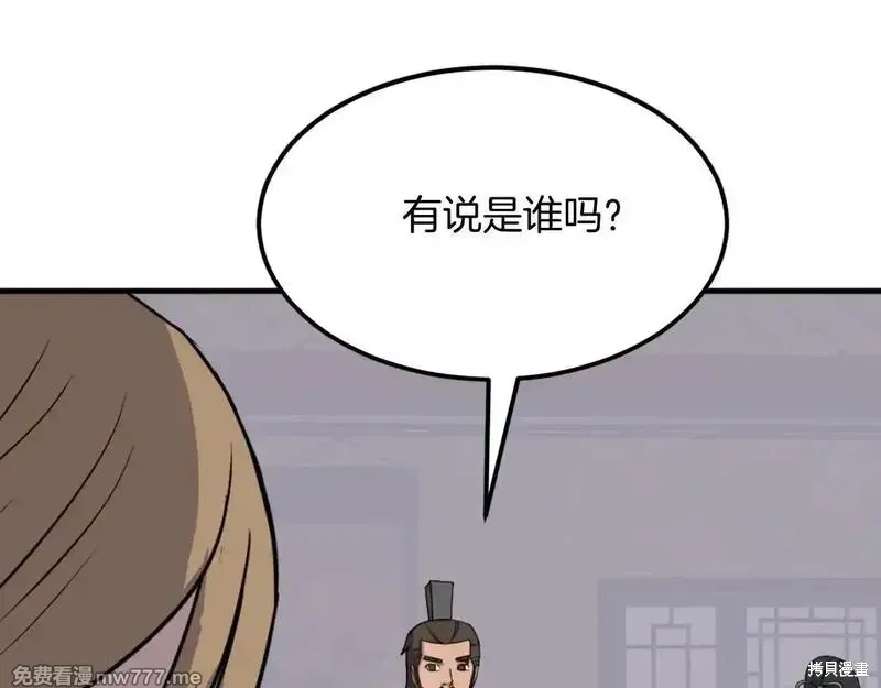 第235话78