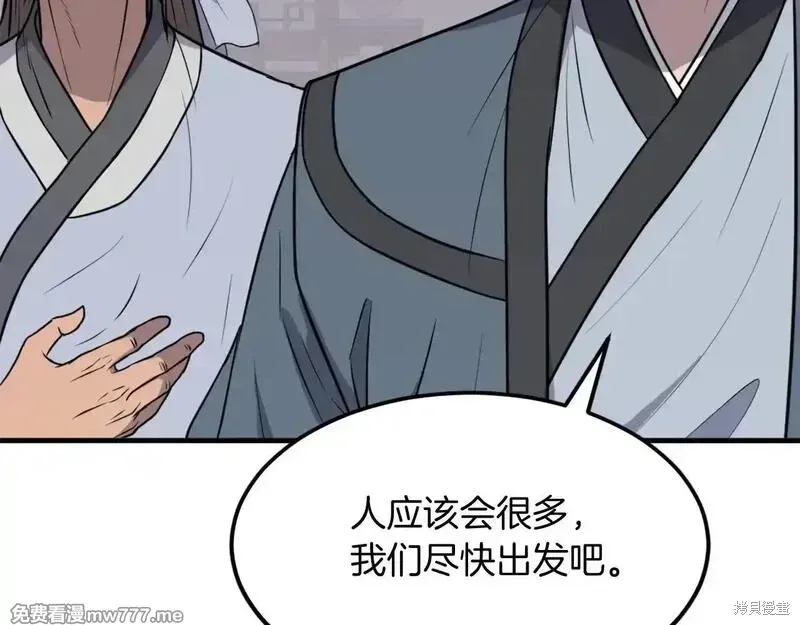 第238话156