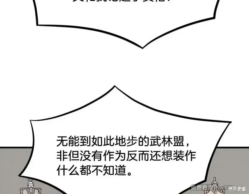 第242话158