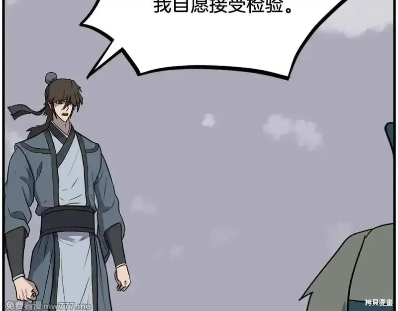 第243话141