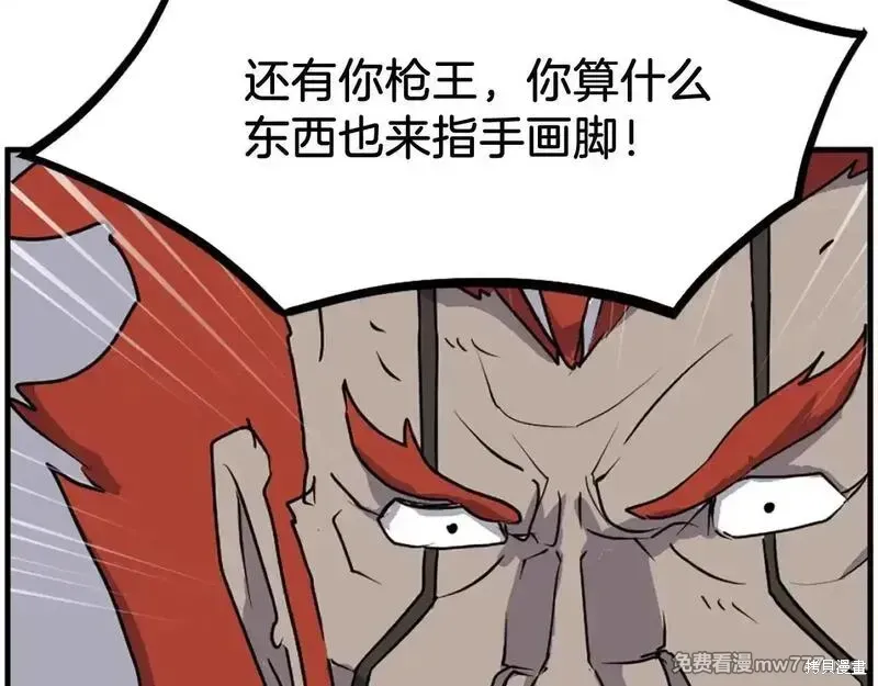 第234话110
