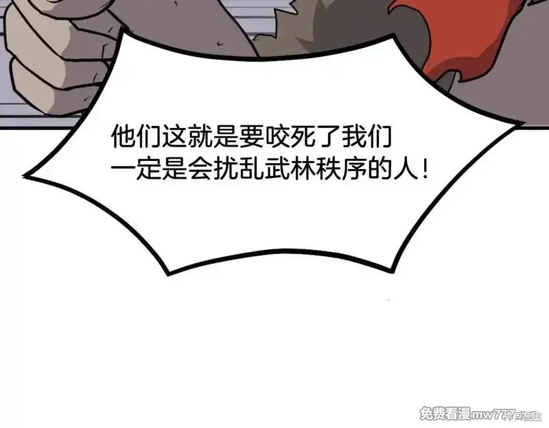 第234话74