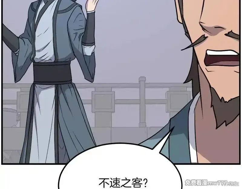 第236话81