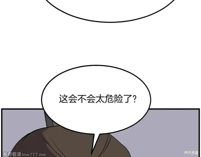 第235话57