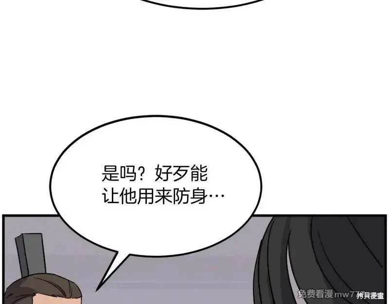 第235话62