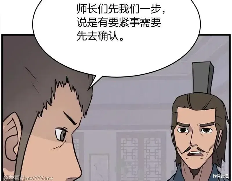 第237话4