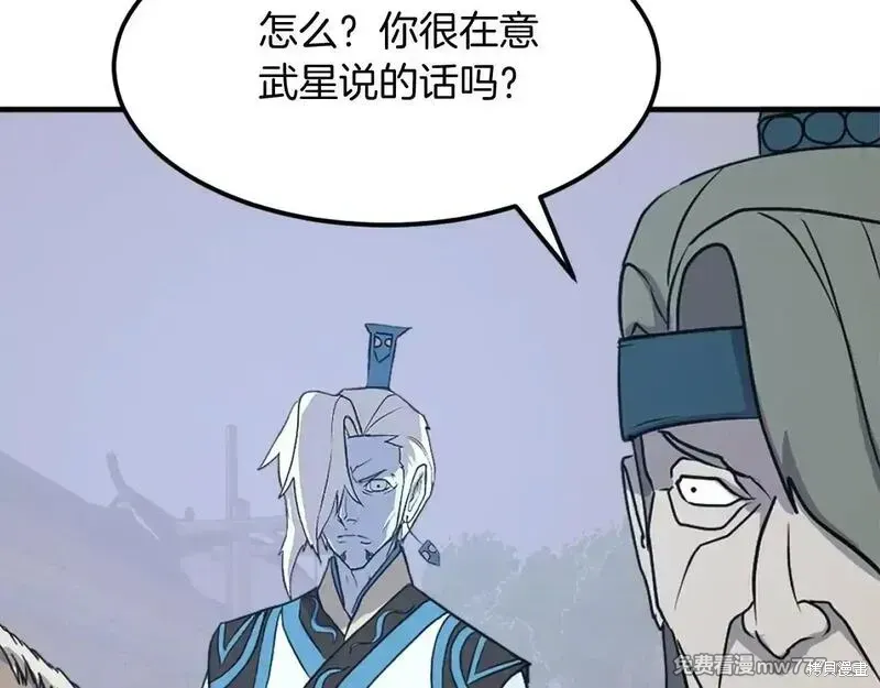 第238话29