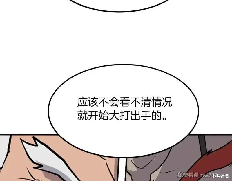 第234话136