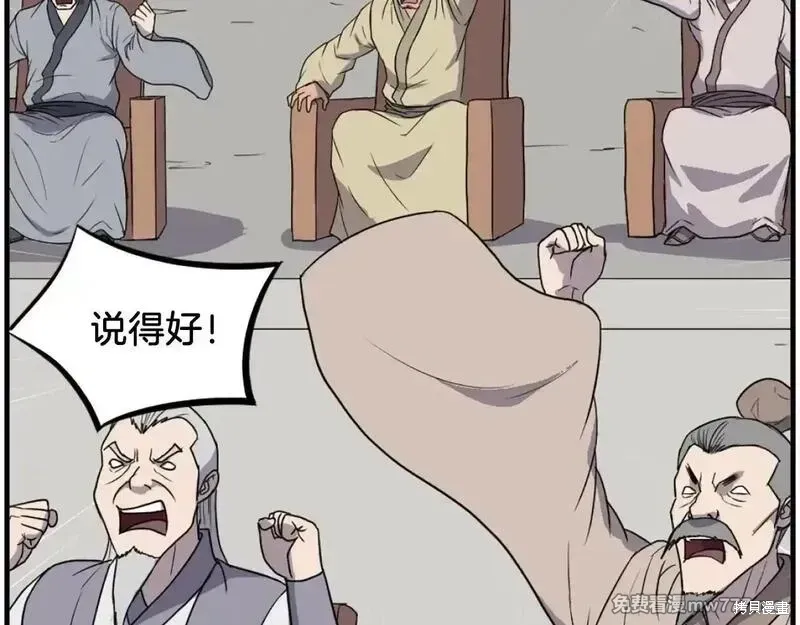 第243话8
