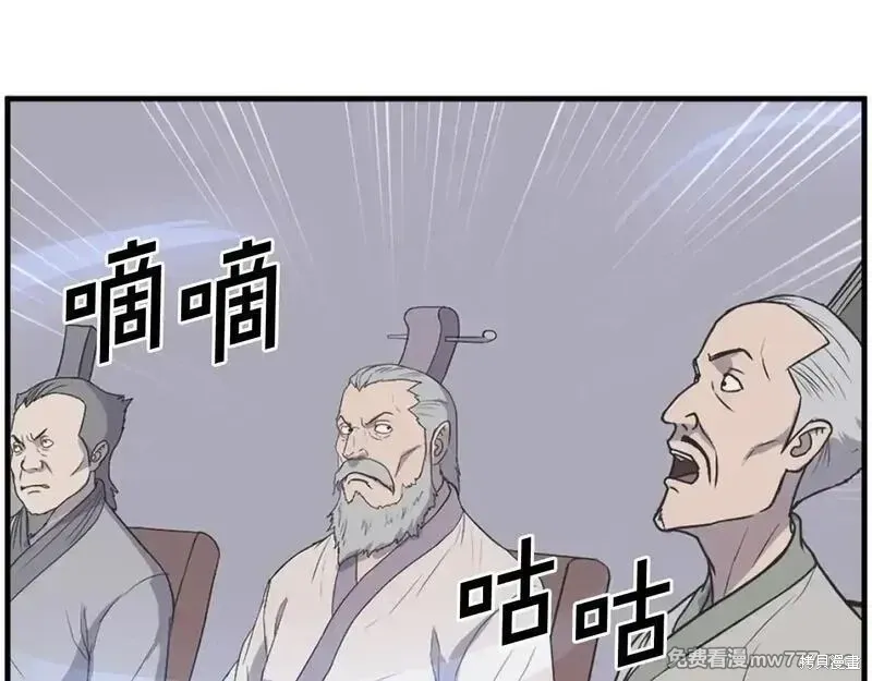 第243话77
