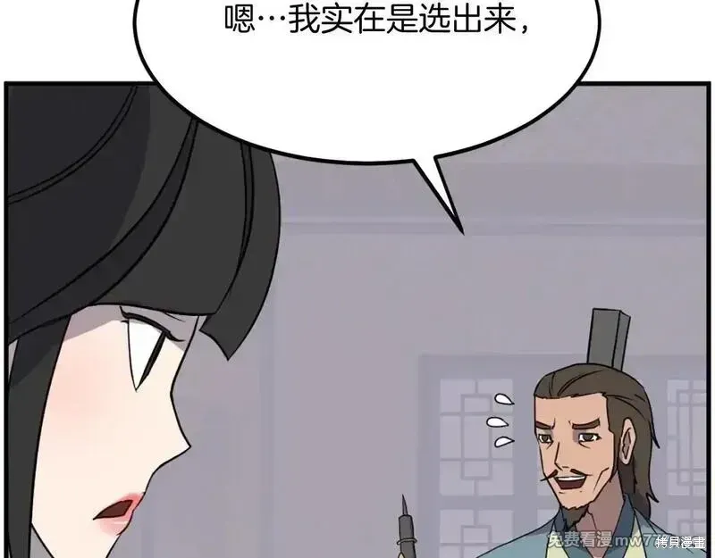 第235话47