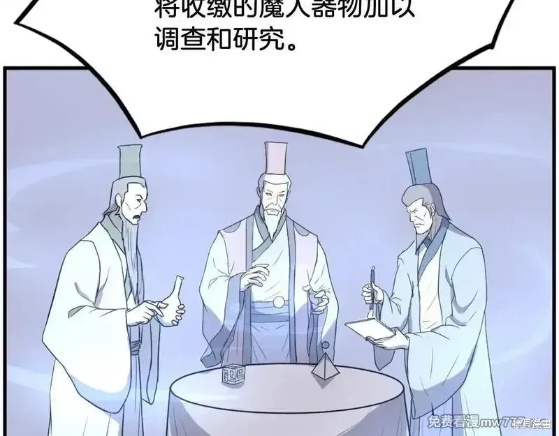 第243话95