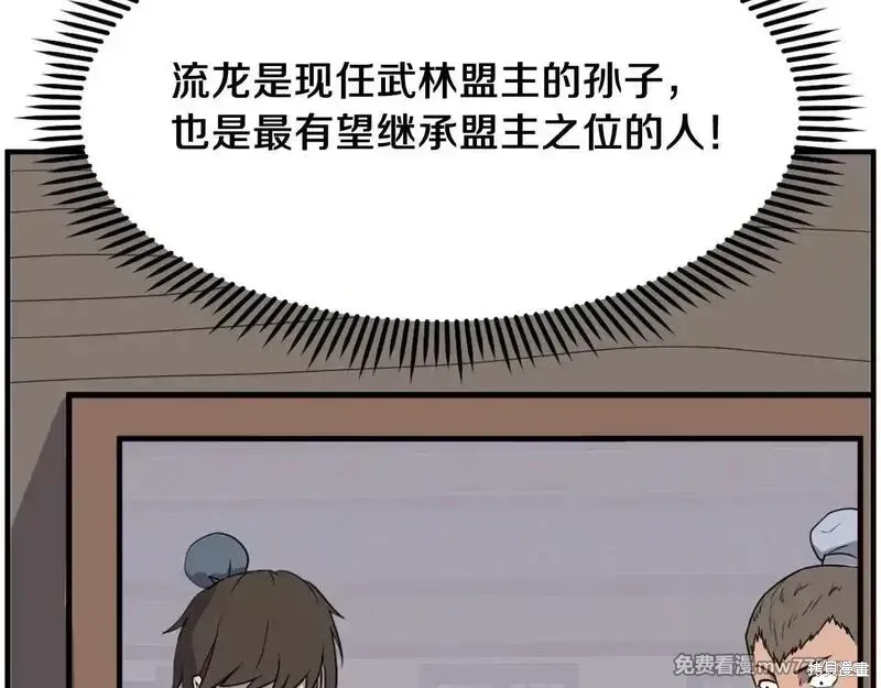 第238话5