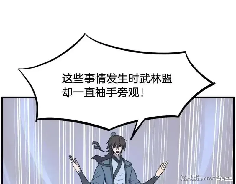 第243话2